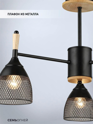 Потолочная люстра Seven Fires Adion WD3500/3C-BK Потолочная люстра Seven Fires Adion WD3500/3C-BK