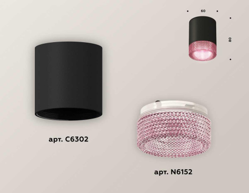 Комплект потолочного светильника Ambrella light Techno Spot XC (C6302, N6152) XS6302042 Комплект потолочного светильника Ambrella light Techno Spot XC (C6302, N6152) XS6302042