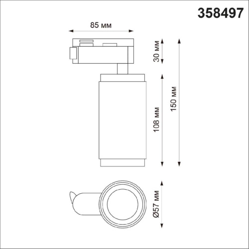 Трековый светодиодный светильник Novotech Port Mais led 358497 Трековый светодиодный светильник Novotech Port Mais led 358497
