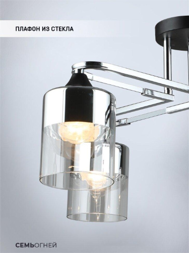 Потолочная люстра Seven Fires Vizer WD3618/4C-BK-CR-CL Потолочная люстра Seven Fires Vizer WD3618/4C-BK-CR-CL