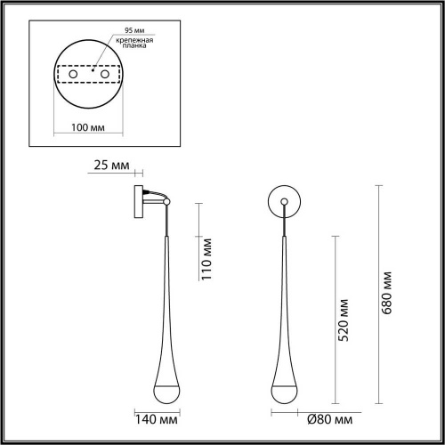 Бра Odeon Light L-vision Gota 4285/1W Бра Odeon Light L-vision Gota 4285/1W