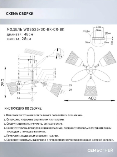 Потолочная люстра Seven Fires Berat WD3525/3C-BK-CR-BK Потолочная люстра Seven Fires Berat WD3525/3C-BK-CR-BK