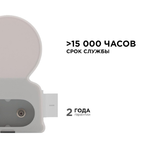 Настенный светодиодный светильник Apeyron 14-54 Настенный светодиодный светильник Apeyron 14-54