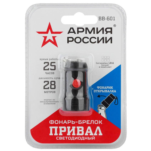 Фонарь-брелок светодиодный ЭРА Армия России Привал от батареек 53x30 25 лм BB-601 Б0030181 Фонарь-брелок светодиодный ЭРА Армия России Привал от батареек 53x30 25 лм BB-601 Б0030181