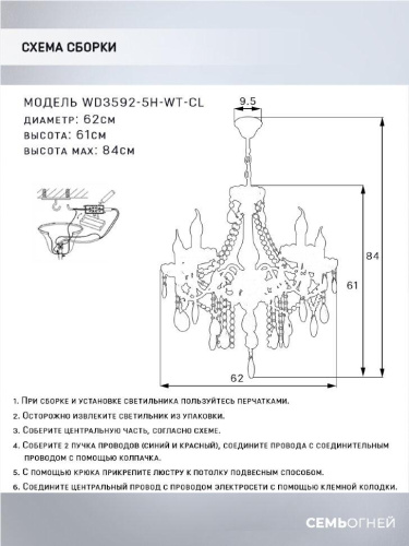 Подвесная люстра Seven Fires Balint WD3593/5H-AB-CL Подвесная люстра Seven Fires Balint WD3593/5H-AB-CL