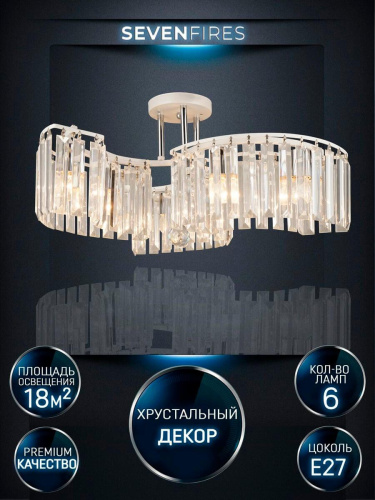Потолочная люстра Seven Fires Iveya WD3549/6C-WT-CR-CL Потолочная люстра Seven Fires Iveya WD3549/6C-WT-CR-CL