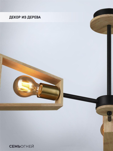 Потолочная люстра Seven Fires Klotild WD3522/3C-BK-AB Потолочная люстра Seven Fires Klotild WD3522/3C-BK-AB