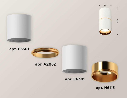 Комплект потолочного светильника Ambrella light Techno Spot XC (C6301, A2062, N6113) XS6301082 Комплект потолочного светильника Ambrella light Techno Spot XC (C6301, A2062, N6113) XS6301082