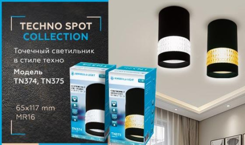 Потолочный светильник Ambrella light Techno Spot TN374 Потолочный светильник Ambrella light Techno Spot TN374