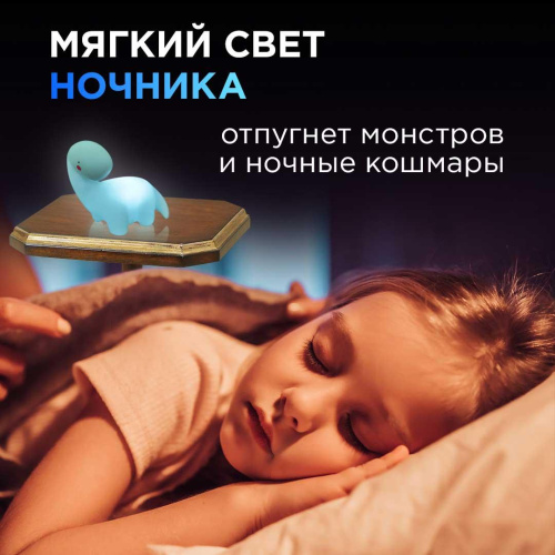 Светильник-ночник OGM Динозавр NL-11 Светильник-ночник OGM Динозавр NL-11