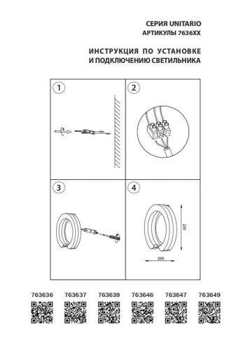 Бра Lightstar Unitario 763647 Бра Lightstar Unitario 763647