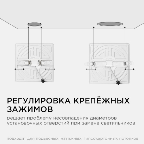 Встраиваемая светодиодная панель Apeyron 06-130 Встраиваемая светодиодная панель Apeyron 06-130
