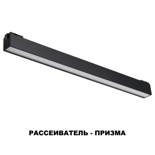 Трековый светодиодный светильник Novotech Shino Kit 358521 Трековый светодиодный светильник Novotech Shino Kit 358521