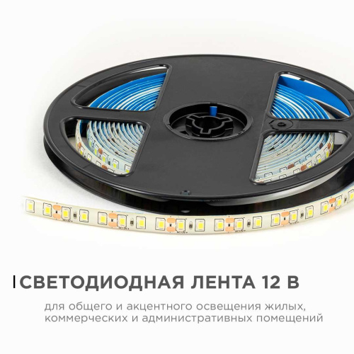 Светодиодная лента OGM 9,6W/m 120LED/m 2835SMD холодный белый 5M LSE-261 Светодиодная лента OGM 9,6W/m 120LED/m 2835SMD холодный белый 5M LSE-261
