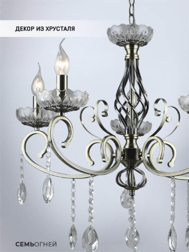 Подвесная люстра Seven Fires Luiksa WD3595/5H-AB-CL Подвесная люстра Seven Fires Luiksa WD3595/5H-AB-CL