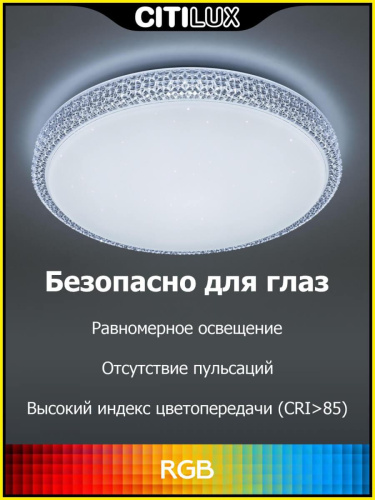 Потолочный светодиодный светильник Citilux Альпина Смарт CL718A100G Потолочный светодиодный светильник Citilux Альпина Смарт CL718A100G