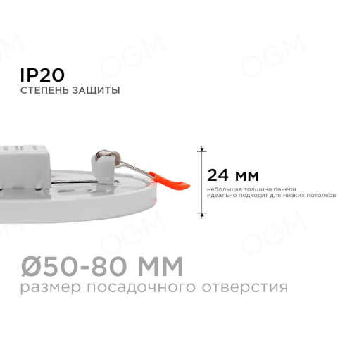 Встраиваемая светодиодная панель OGM LP-05 Встраиваемая светодиодная панель OGM LP-05