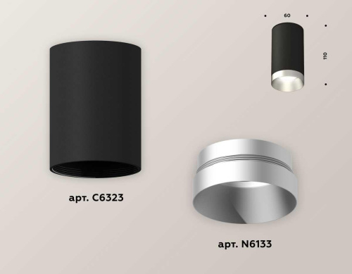 Комплект потолочного светильника Ambrella light Techno Spot XC (C6323, N6133) XS6323023 Комплект потолочного светильника Ambrella light Techno Spot XC (C6323, N6133) XS6323023