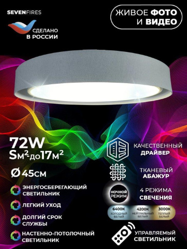 Потолочный светодиодный светильник Seven Fires Лагом 48203.40.72.77WT-GR Потолочный светодиодный светильник Seven Fires Лагом 48203.40.72.77WT-GR