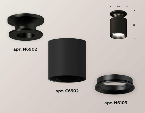 Комплект потолочного светильника Ambrella light Techno Spot XC (N6902, C6302, N6103) XS6302100 Комплект потолочного светильника Ambrella light Techno Spot XC (N6902, C6302, N6103) XS6302100