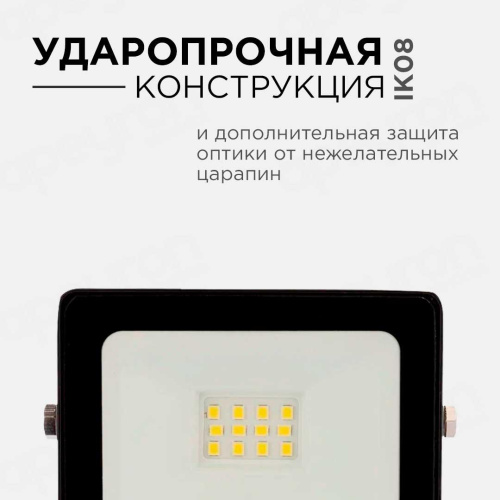 Прожектор светодиодный Apeyron 10W 6500K 05-37 Прожектор светодиодный Apeyron 10W 6500K 05-37
