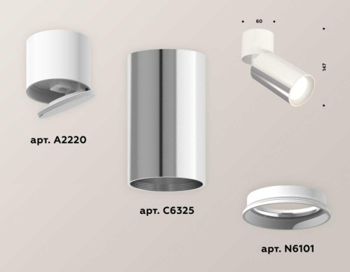 Комплект спота Ambrella light Techno Spot XM (A2220, C6325, N6101) XM6325030 Комплект спота Ambrella light Techno Spot XM (A2220, C6325, N6101) XM6325030