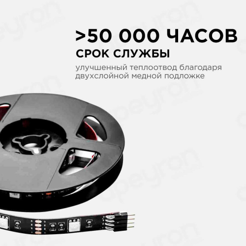 Светодиодная лента Apeyron 7,2W/m 30LED/m 2835SMD разноцветная 2х0,5M 10-70 Светодиодная лента Apeyron 7,2W/m 30LED/m 2835SMD разноцветная 2х0,5M 10-70
