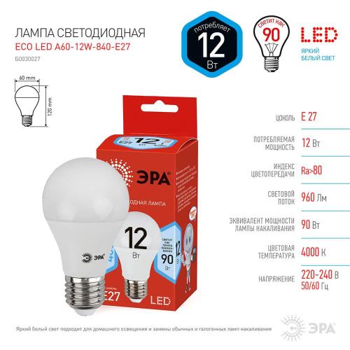 Лампа светодиодная ЭРА E27 12W 4000K матовая ECO LED A60-12W-840-E27 Б0030027 Лампа светодиодная ЭРА E27 12W 4000K матовая ECO LED A60-12W-840-E27 Б0030027
