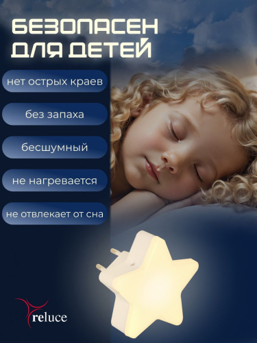 Ночник Reluce (2 шт) 02413-0.2-01 Ночник Reluce (2 шт) 02413-0.2-01