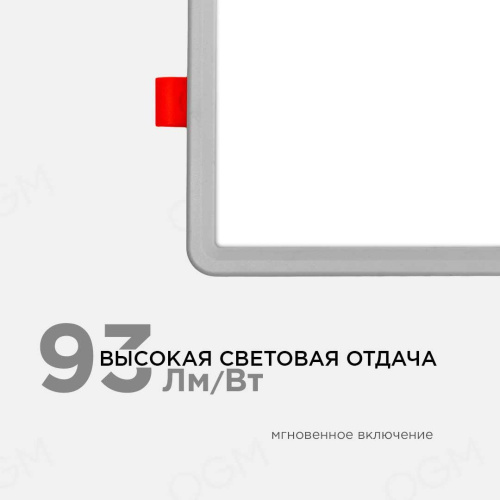 Встраиваемая светодиодная панель OGM LP-17 Встраиваемая светодиодная панель OGM LP-17