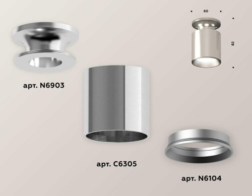 Комплект потолочного светильника Ambrella light Techno Spot XC (N6903, C6305, N6104) XS6305040 Комплект потолочного светильника Ambrella light Techno Spot XC (N6903, C6305, N6104) XS6305040