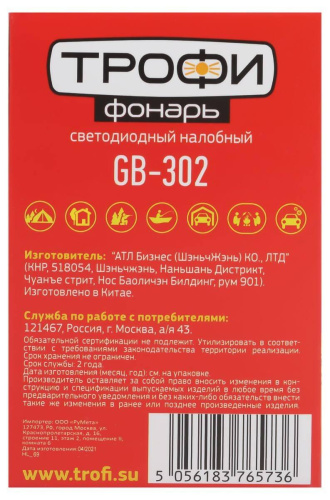 Налобный светодиодный фонарь ЭРА Трофи от батареек 100 лм GB-302 Б0036617 Налобный светодиодный фонарь ЭРА Трофи от батареек 100 лм GB-302 Б0036617