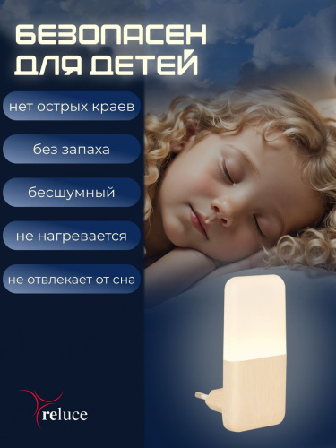 Ночник Reluce (2 шт) 33302-0.2-01 Ночник Reluce (2 шт) 33302-0.2-01