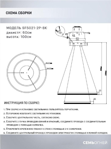 Подвесной светодиодный светильник Seven Fires Morits SF5021/2P-BK Подвесной светодиодный светильник Seven Fires Morits SF5021/2P-BK