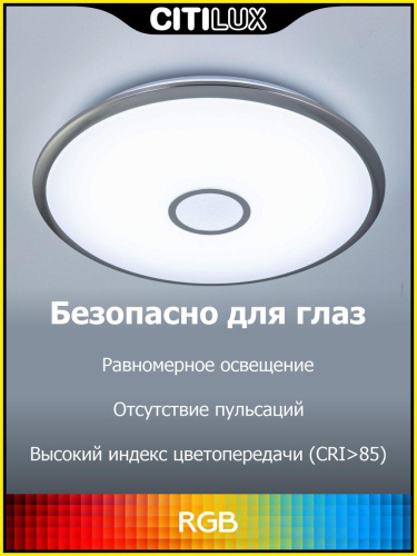 Потолочный светодиодный светильник Citilux Старлайт Смарт CL703A101G Потолочный светодиодный светильник Citilux Старлайт Смарт CL703A101G