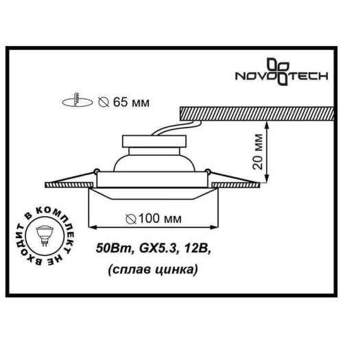 Встраиваемый светильник Novotech Forza Spot 370248 Встраиваемый светильник Novotech Forza Spot 370248