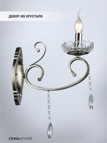 Бра Seven Fires Luiksa WD3595/1W-AB-CL Бра Seven Fires Luiksa WD3595/1W-AB-CL