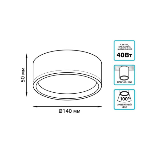 Потолочный светодиодный светильник Gauss Overhead HD041 Потолочный светодиодный светильник Gauss Overhead HD041