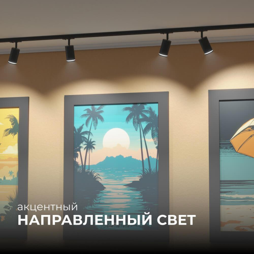 Трековый светильник Apeyron 16-78 Трековый светильник Apeyron 16-78