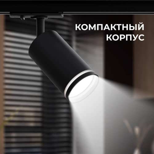 Трековый светильник Apeyron 16-78 Трековый светильник Apeyron 16-78