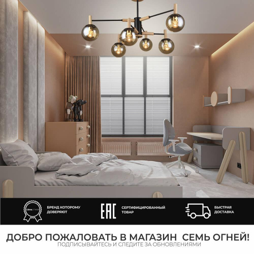 Потолочная люстра Seven Fires Luara SF3336/6C-BK-AM Потолочная люстра Seven Fires Luara SF3336/6C-BK-AM