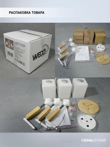 Потолочная люстра Seven Fires Melvill WD3505/3C-WT Потолочная люстра Seven Fires Melvill WD3505/3C-WT