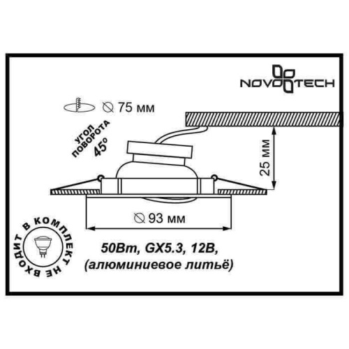 Встраиваемый светильник Novotech Antic Spot 369431 Встраиваемый светильник Novotech Antic Spot 369431
