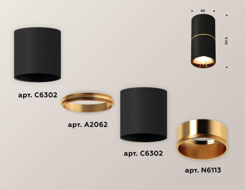 Комплект потолочного светильника Ambrella light Techno Spot XC (C6302, A2062, N6113) XS6302082 Комплект потолочного светильника Ambrella light Techno Spot XC (C6302, A2062, N6113) XS6302082