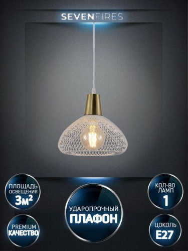 Подвесной светильник Seven Fires Brunner WD4000/1P-CO-WT Подвесной светильник Seven Fires Brunner WD4000/1P-CO-WT