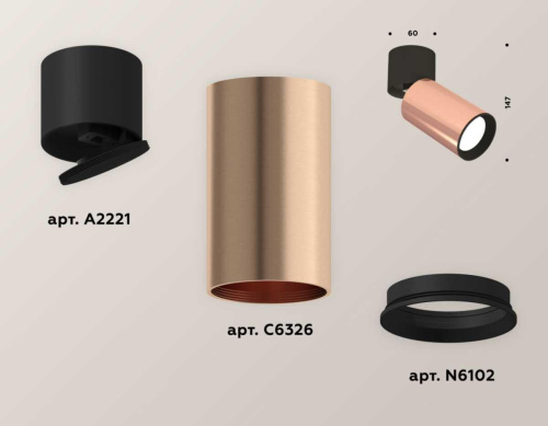 Комплект спота Ambrella light Techno Spot XM (A2221, C6326, N6102) XM6326040 Комплект спота Ambrella light Techno Spot XM (A2221, C6326, N6102) XM6326040