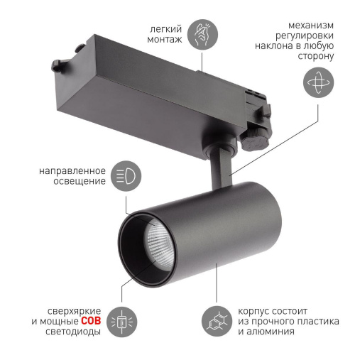 Трековый светодиодный светильник ЭРА SТR-30-36-40K-B20 Б0049763 Трековый светодиодный светильник ЭРА SТR-30-36-40K-B20 Б0049763