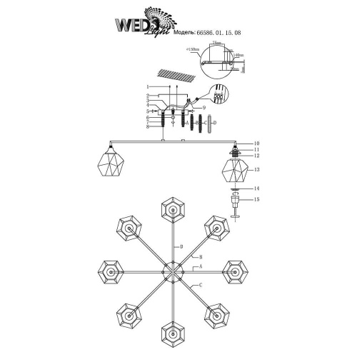 Потолочная люстра Wedo Light Turin 66586.01.15.06 Потолочная люстра Wedo Light Turin 66586.01.15.06