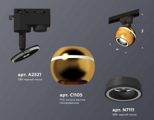 Комплект трекового светильника Ambrella light Track System XT (A2521, C1105, N7111) XT1105005 Комплект трекового светильника Ambrella light Track System XT (A2521, C1105, N7111) XT1105005