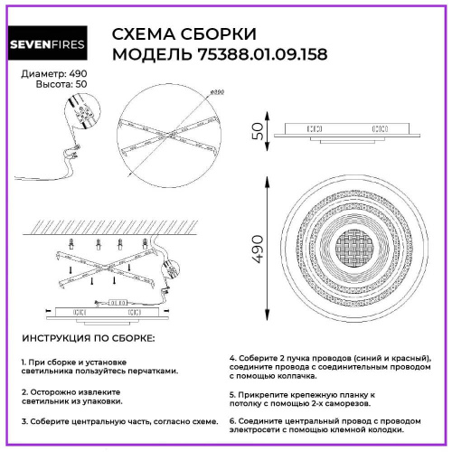 Потолочный светильник Seven Fires Leverano 75388.01.09.158 Потолочный светильник Seven Fires Leverano 75388.01.09.158